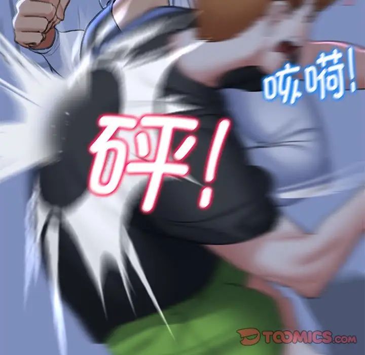 《危险同学会》漫画 第11話