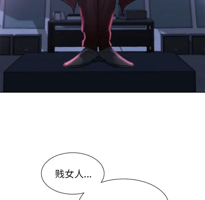《危险同学会》漫画 第11話