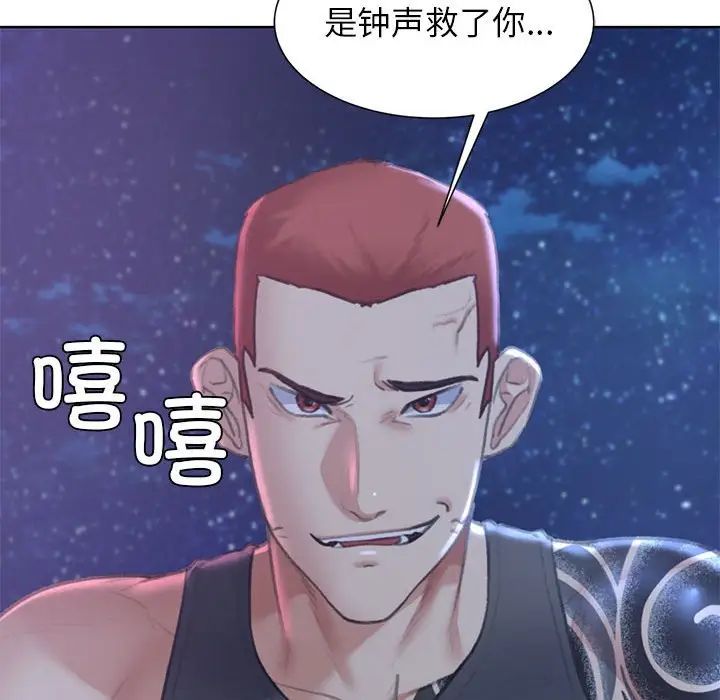 《危险同学会》漫画 第11話