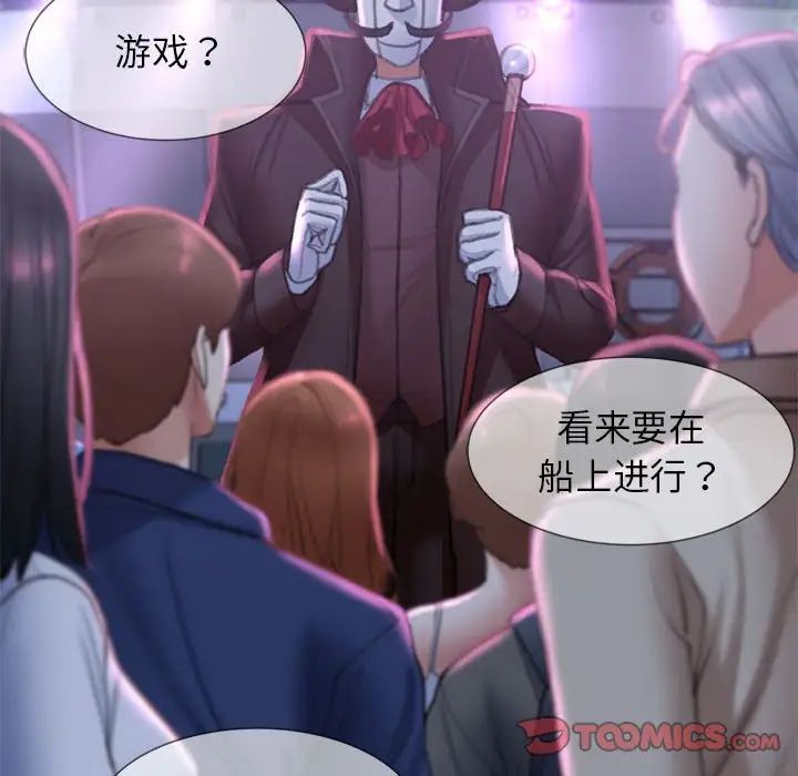 《危险同学会》漫画 第11話