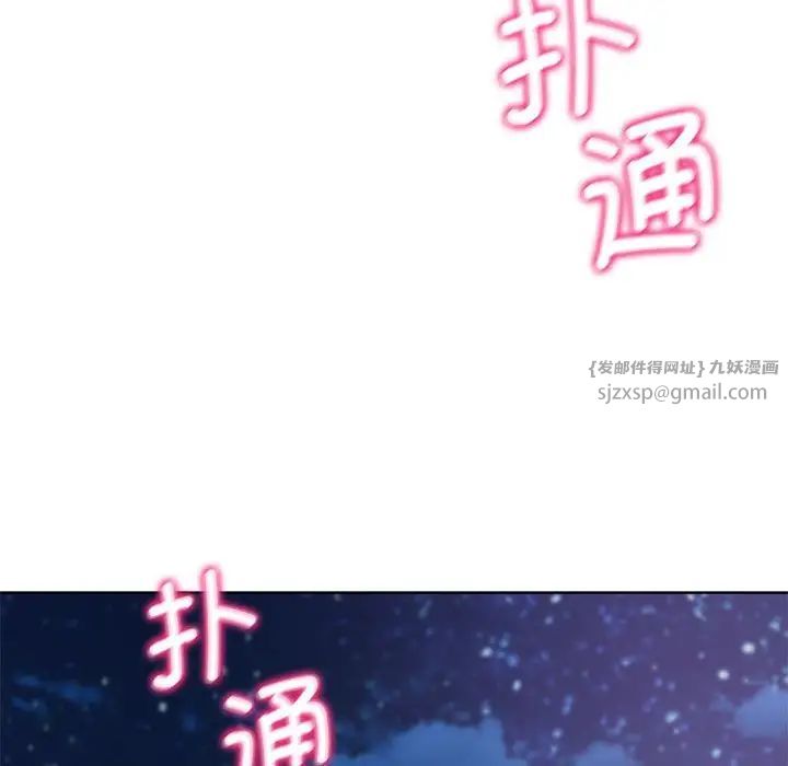 《危险同学会》漫画 第11話