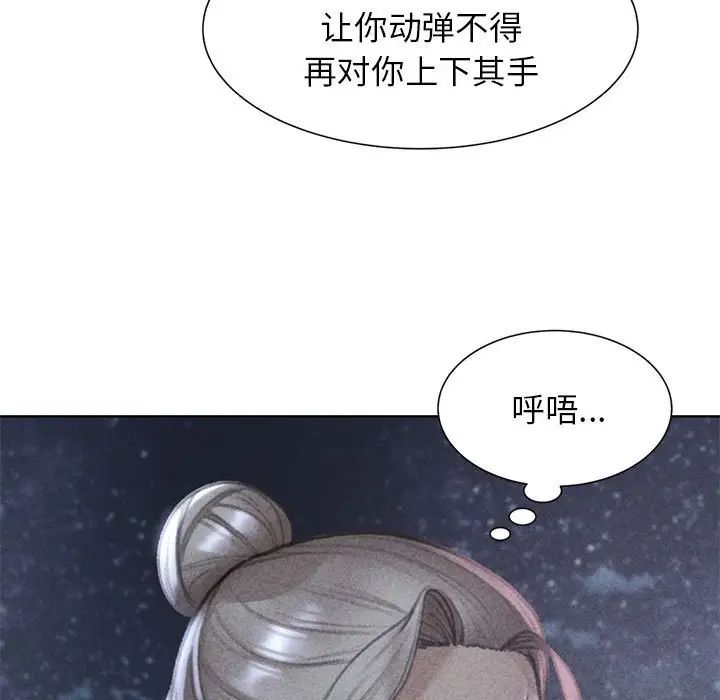 《危险同学会》漫画 第12話