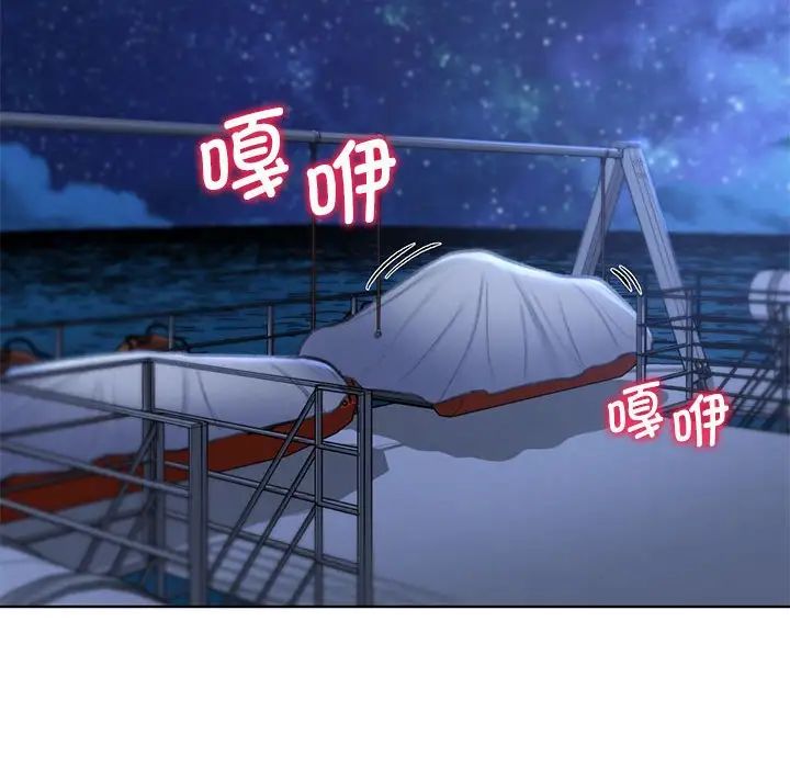 《危险同学会》漫画 第12話