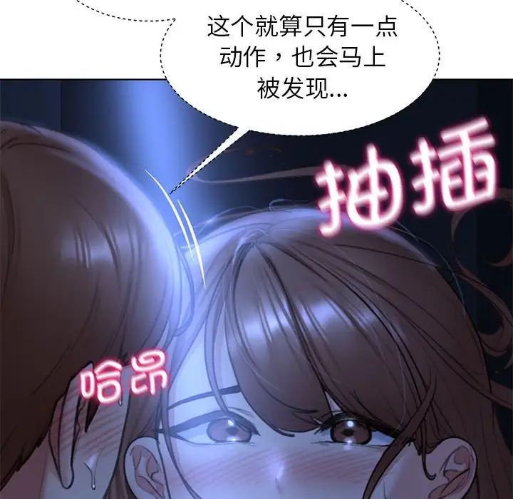 《危险同学会》漫画 第12話