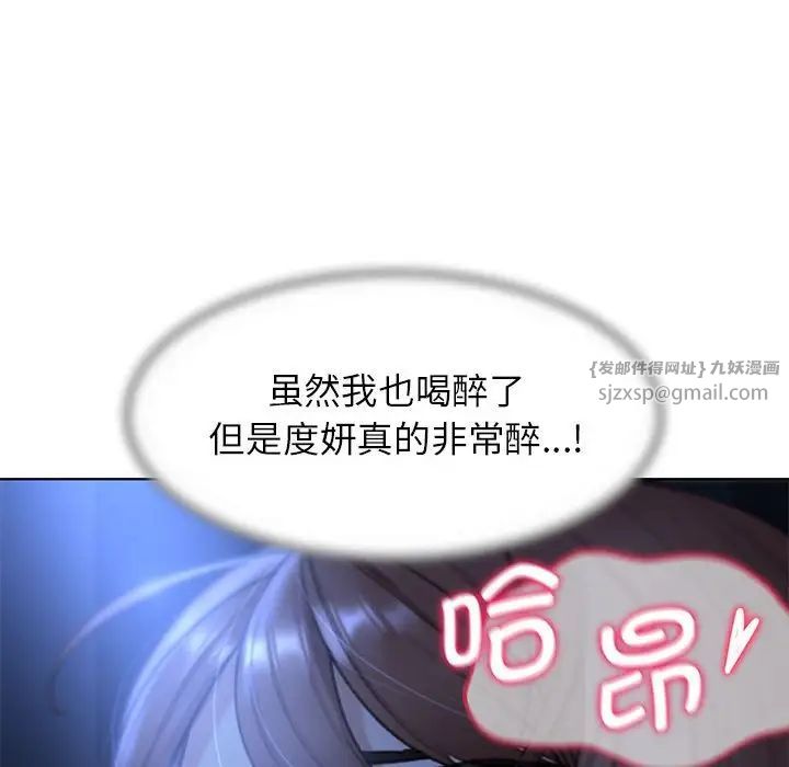 《危险同学会》漫画 第12話