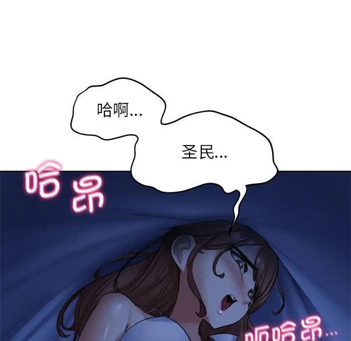 《危险同学会》漫画 第12話