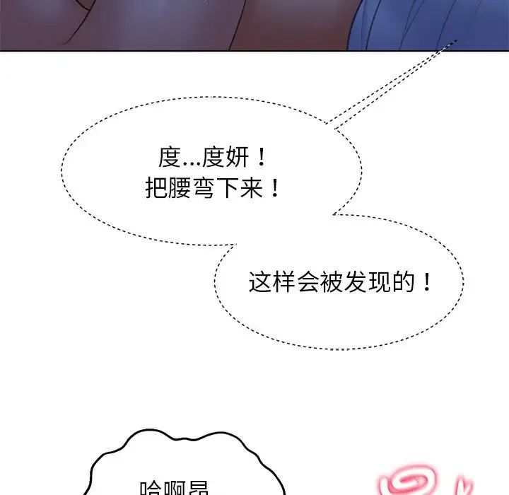 《危险同学会》漫画 第12話