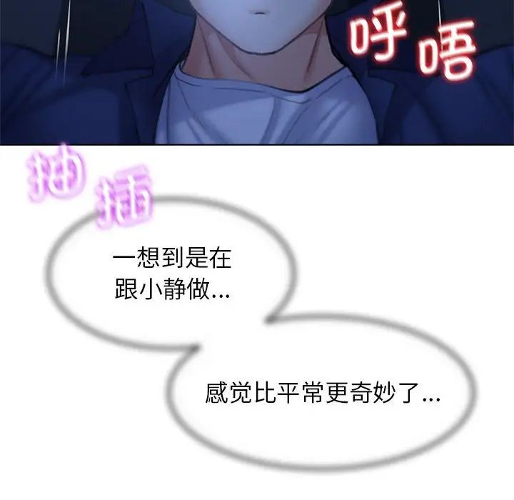 《危险同学会》漫画 第12話