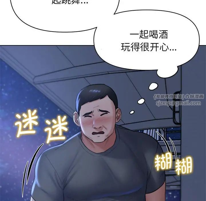 《危险同学会》漫画 第12話