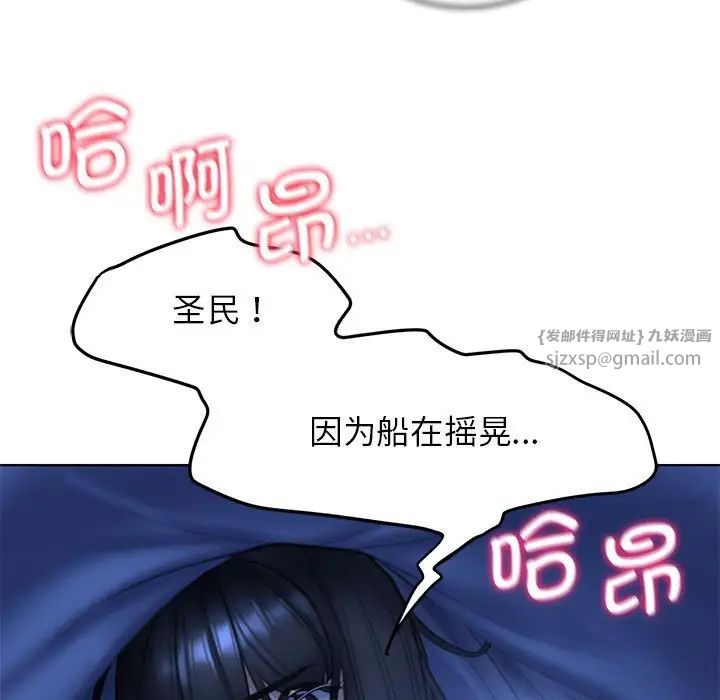 《危险同学会》漫画 第12話