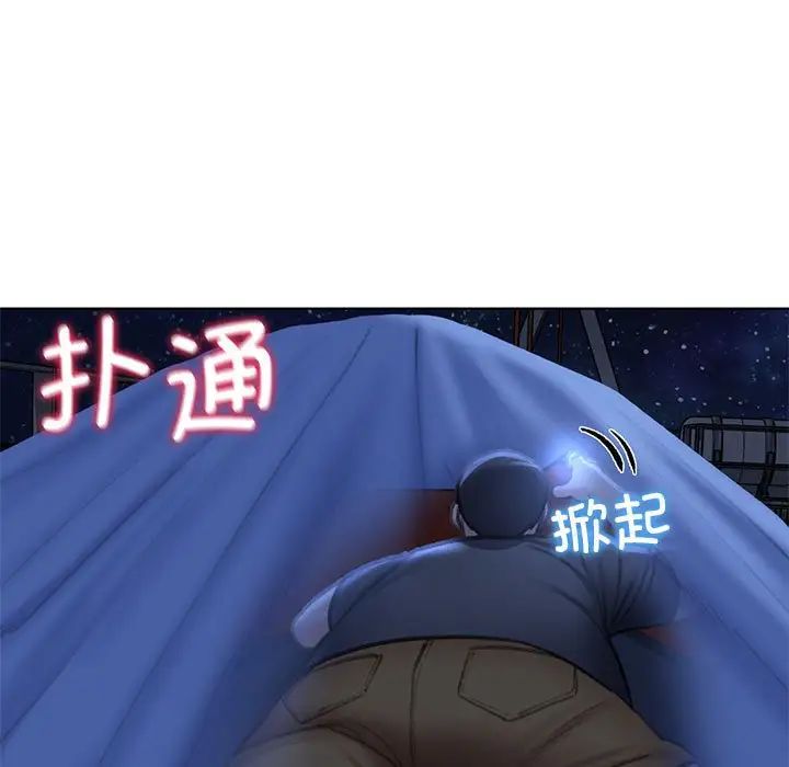 《危险同学会》漫画 第12話