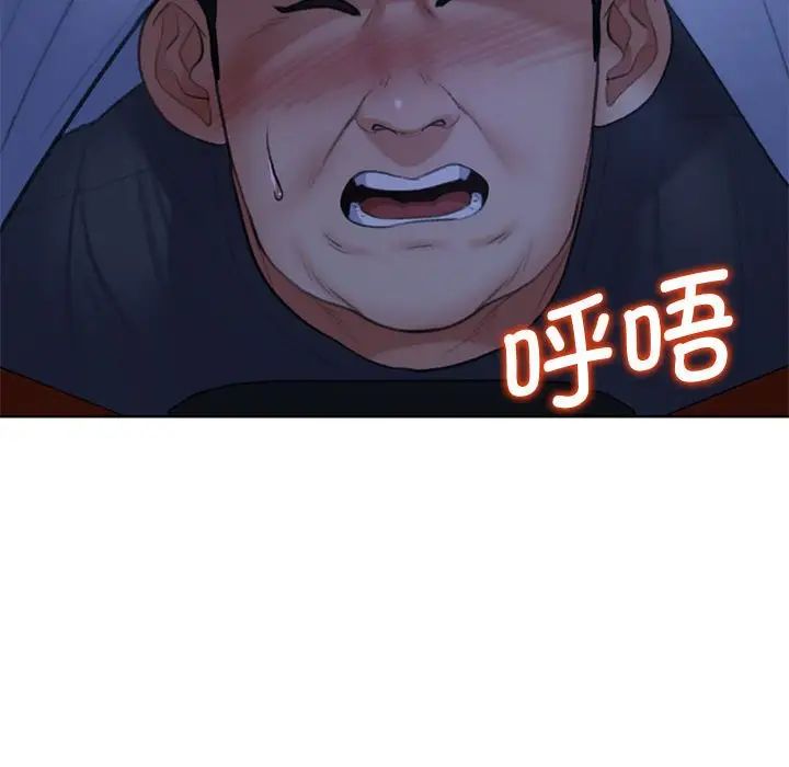《危险同学会》漫画 第12話