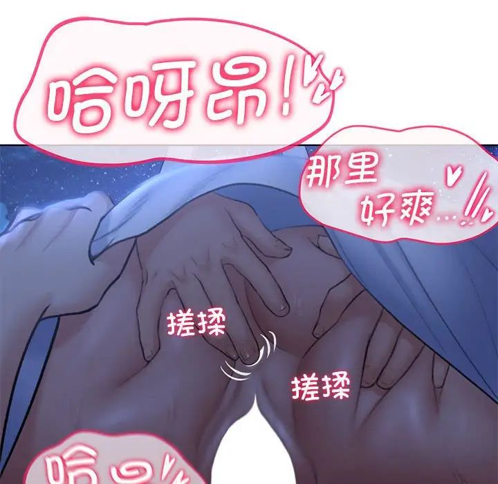 《危险同学会》漫画 第12話