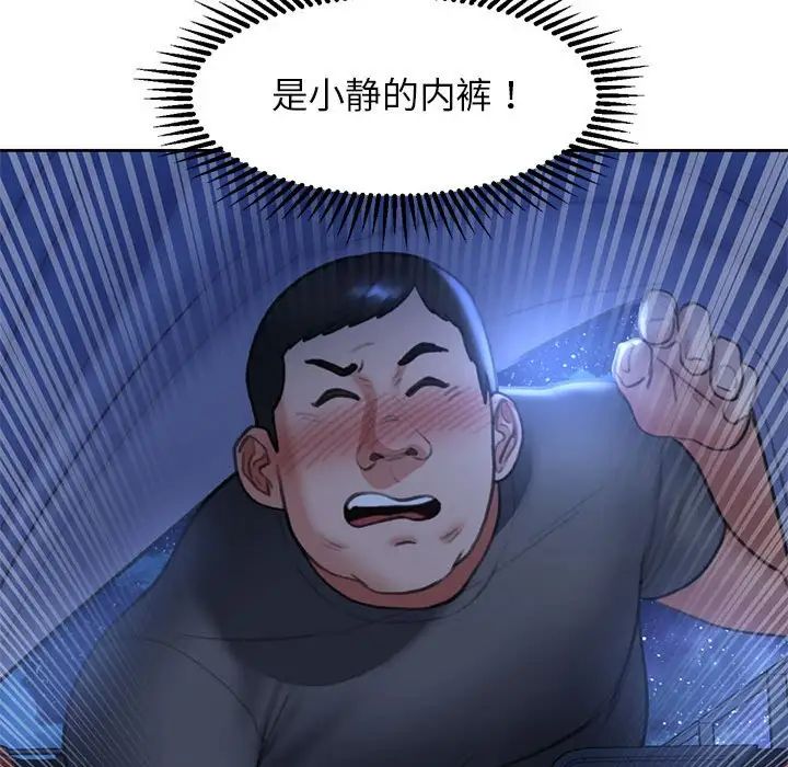 《危险同学会》漫画 第12話