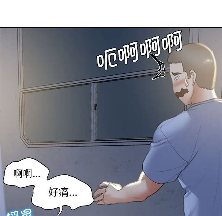 《危险同学会》漫画 第12話