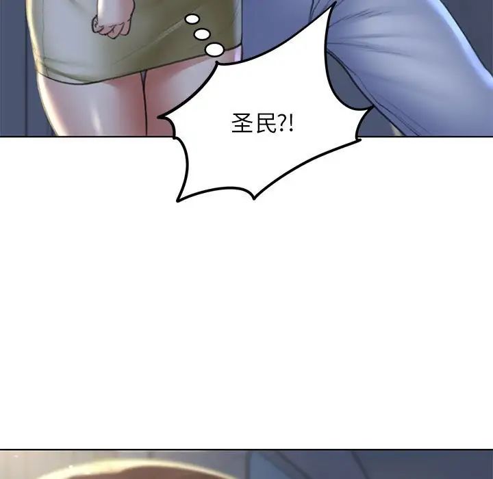 《危险同学会》漫画 第12話