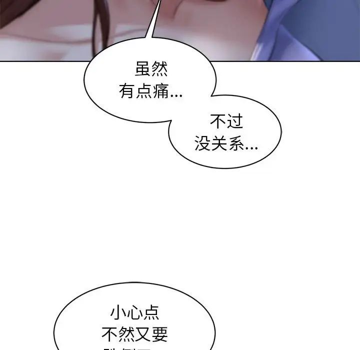 《危险同学会》漫画 第12話