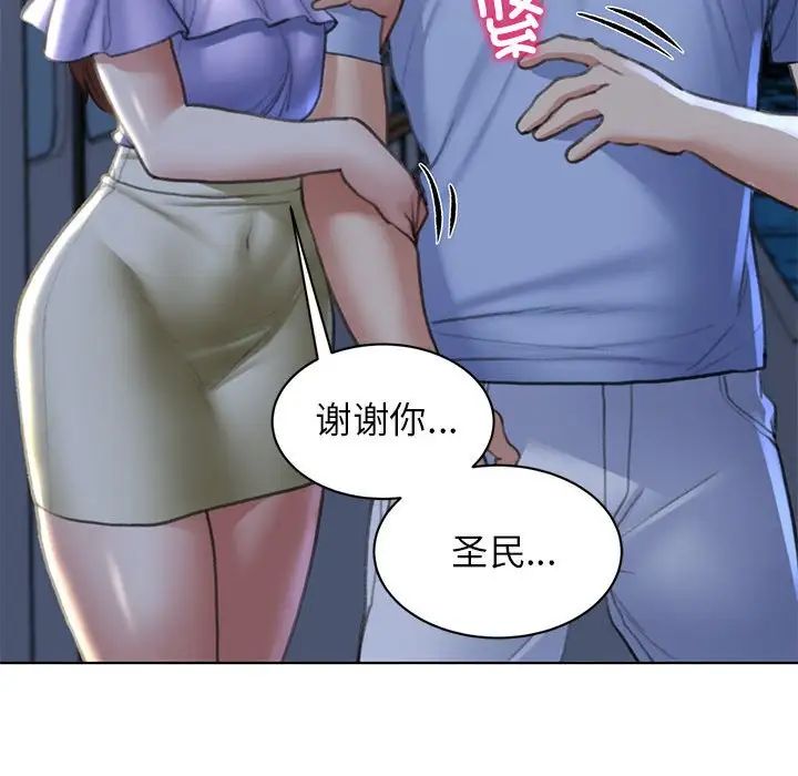 《危险同学会》漫画 第12話