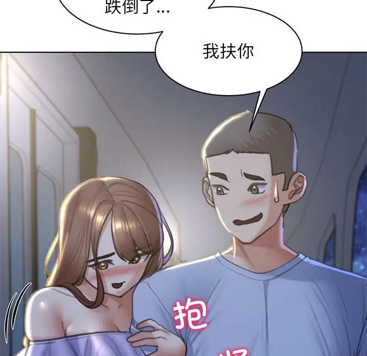 《危险同学会》漫画 第12話