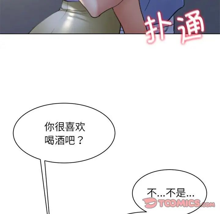 《危险同学会》漫画 第12話
