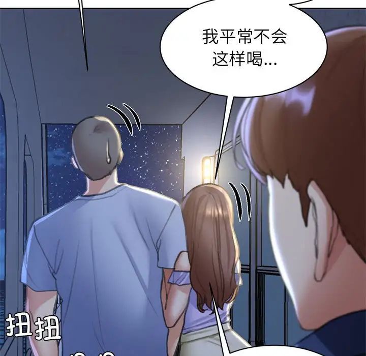 《危险同学会》漫画 第12話