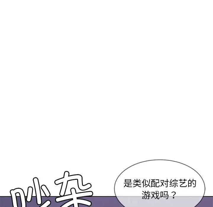 《危险同学会》漫画 第12話