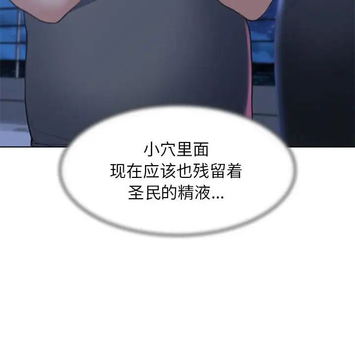 《危险同学会》漫画 第12話