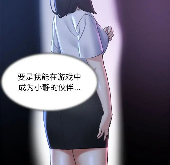 《危险同学会》漫画 第12話