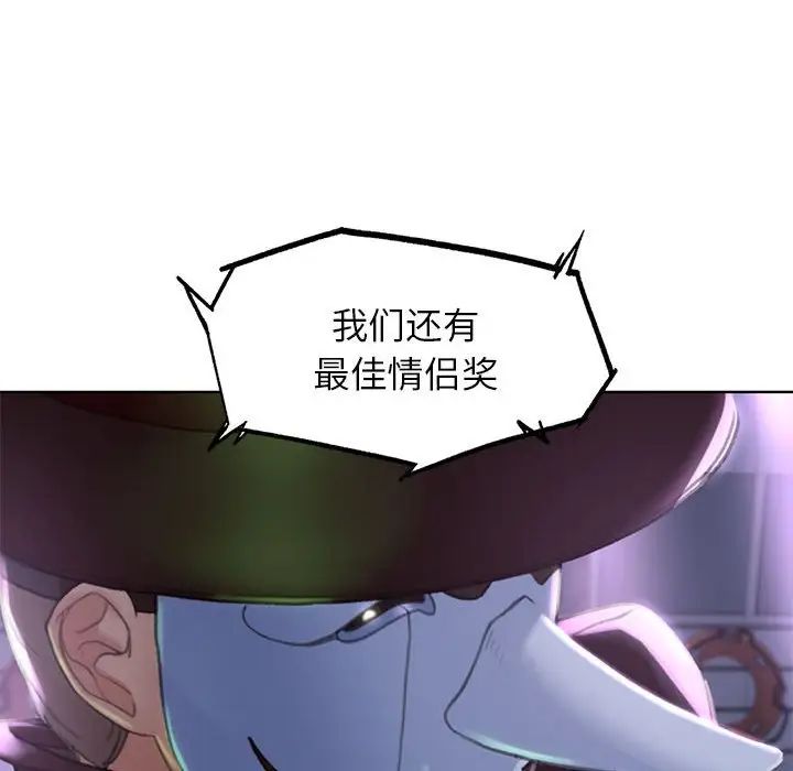 《危险同学会》漫画 第12話