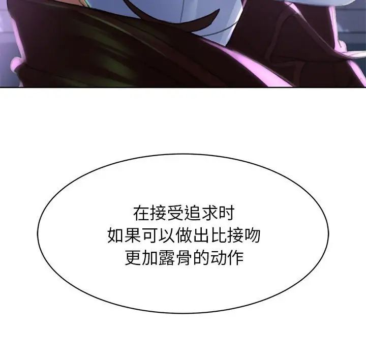 《危险同学会》漫画 第12話