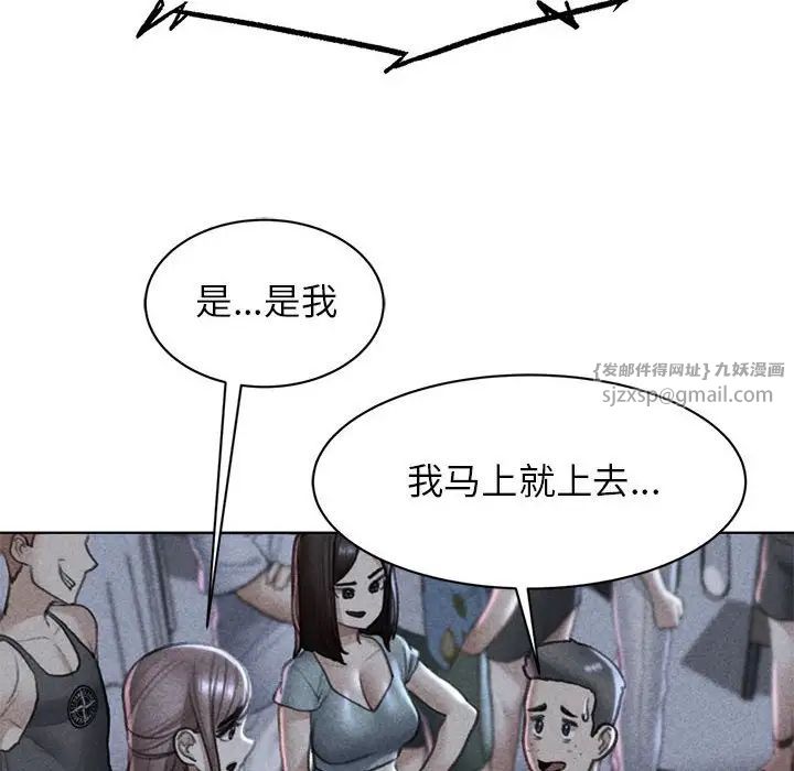 《危险同学会》漫画 第13話