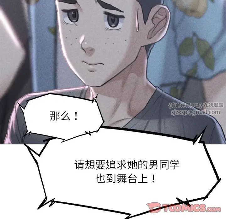 《危险同学会》漫画 第13話