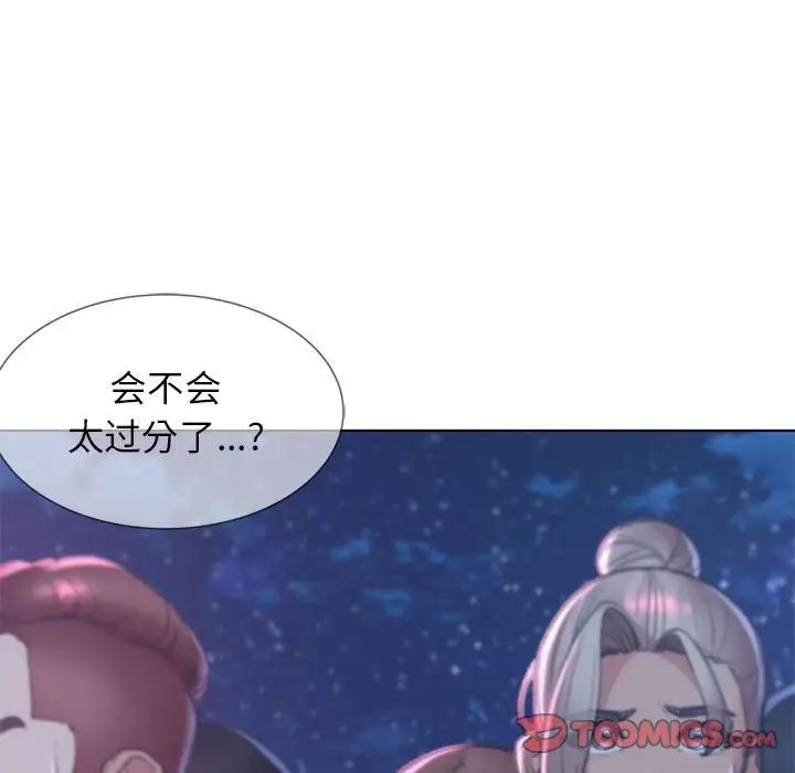 《危险同学会》漫画 第13話