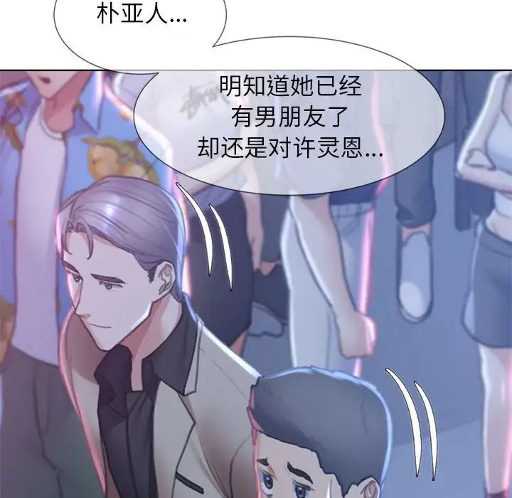 《危险同学会》漫画 第13話