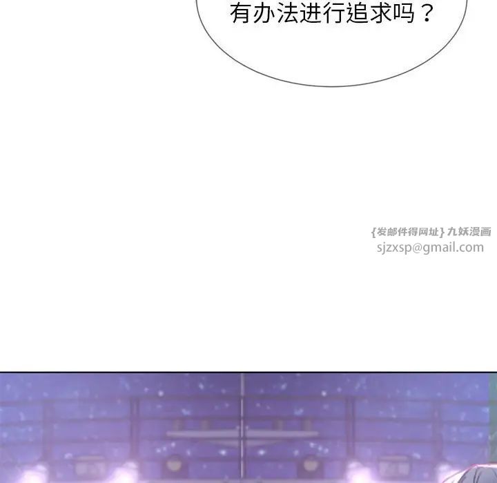 《危险同学会》漫画 第13話