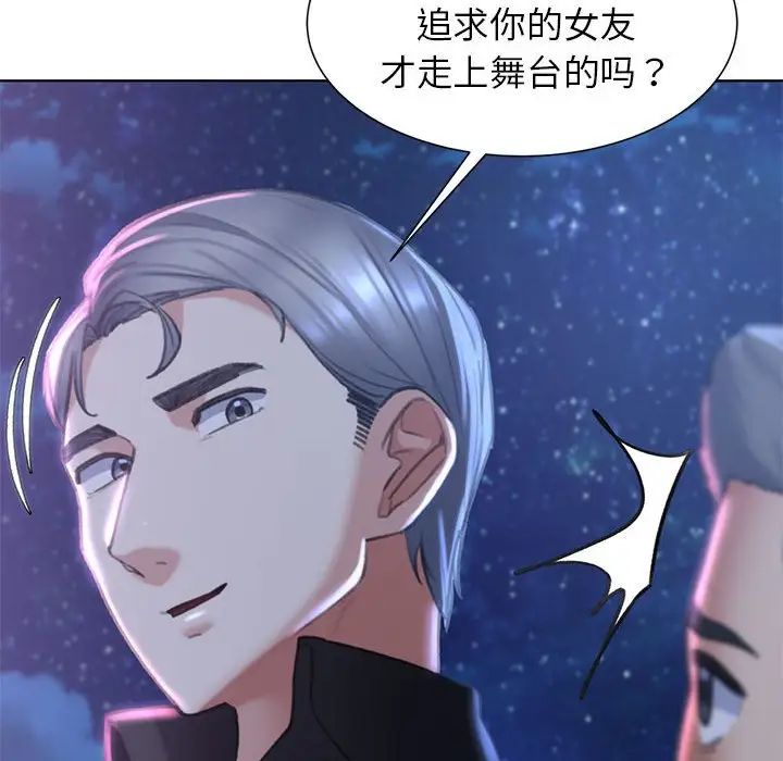 《危险同学会》漫画 第13話