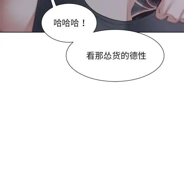 《危险同学会》漫画 第13話