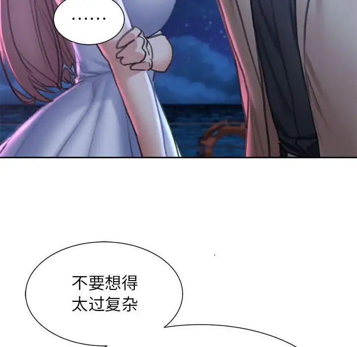 《危险同学会》漫画 第13話
