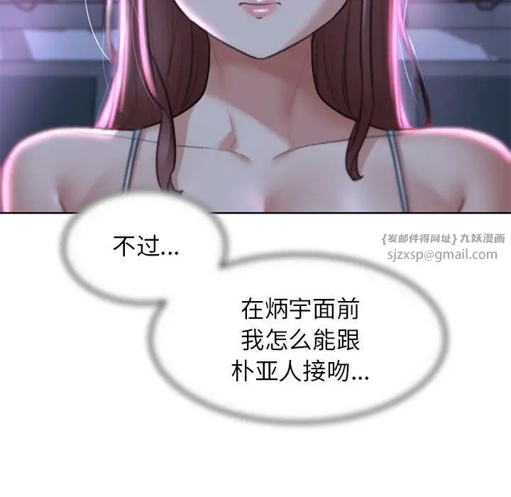 《危险同学会》漫画 第13話