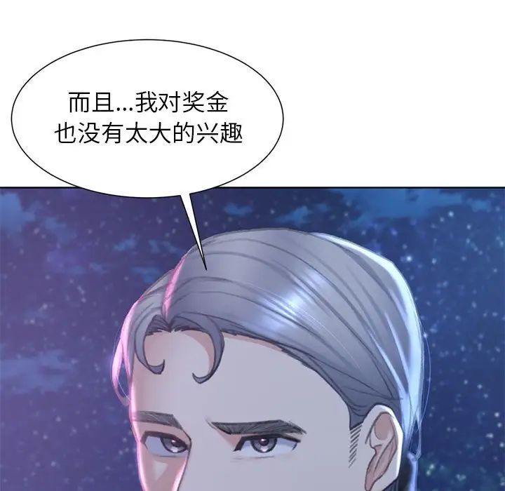 《危险同学会》漫画 第13話