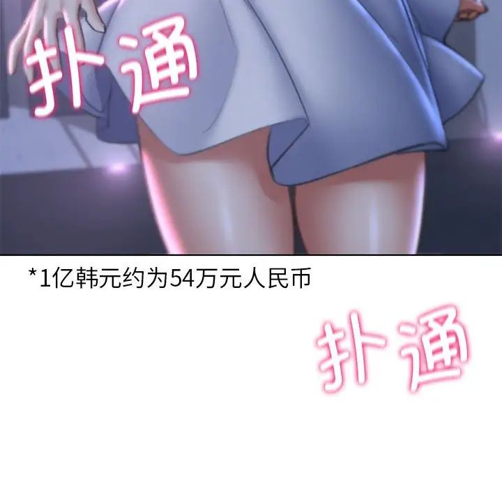 《危险同学会》漫画 第13話