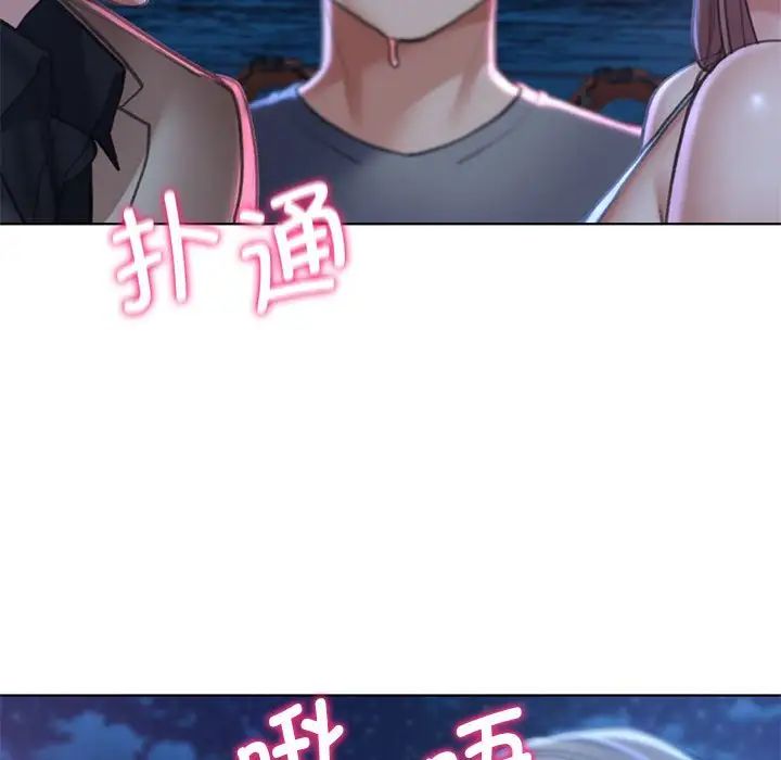 《危险同学会》漫画 第13話