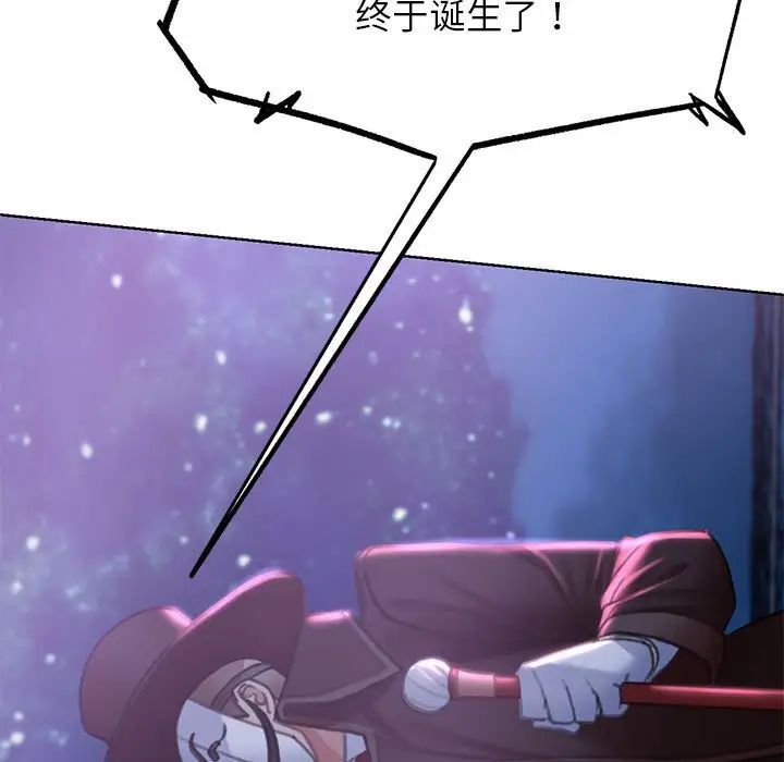 《危险同学会》漫画 第13話