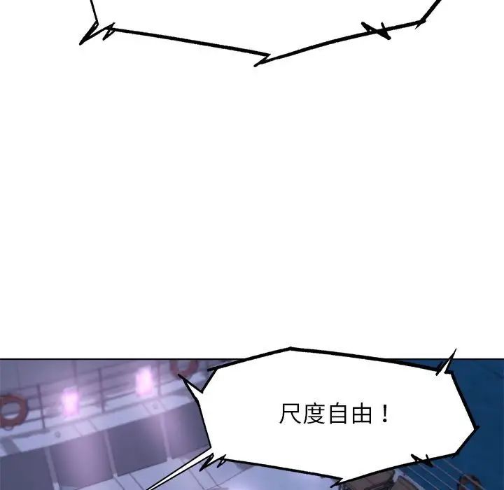《危险同学会》漫画 第13話