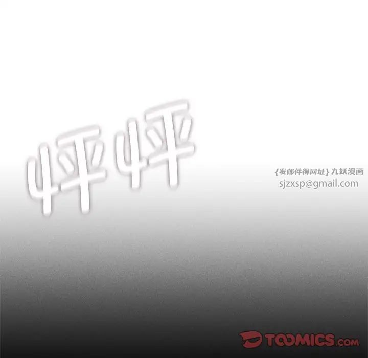 《危险同学会》漫画 第13話