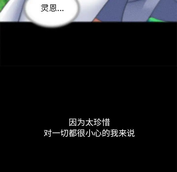 《危险同学会》漫画 第13話