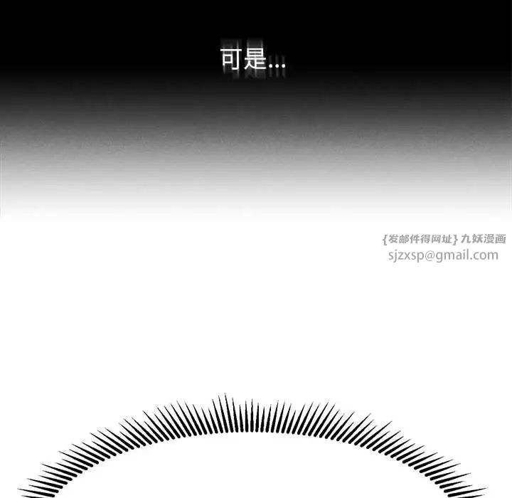 《危险同学会》漫画 第13話