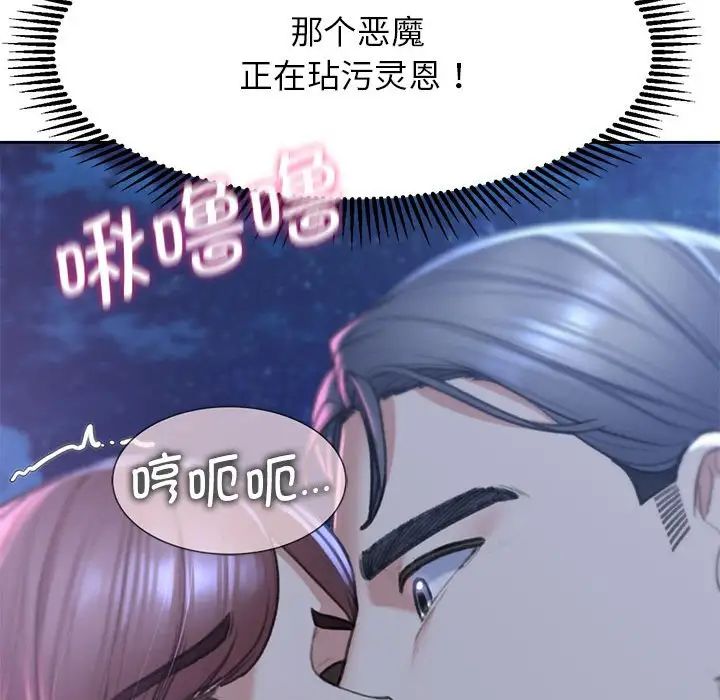 《危险同学会》漫画 第13話