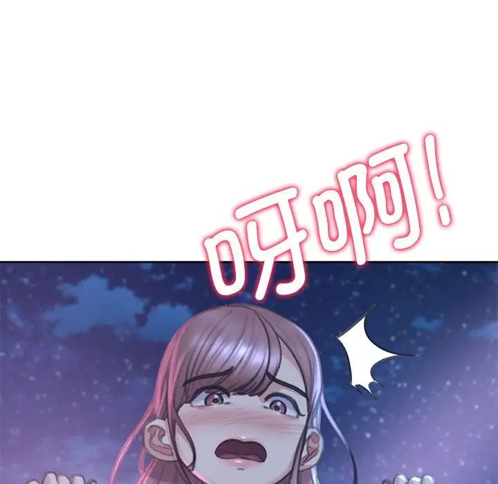 《危险同学会》漫画 第13話