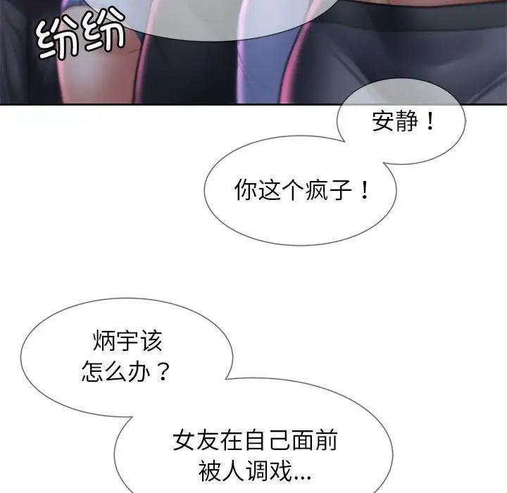《危险同学会》漫画 第13話